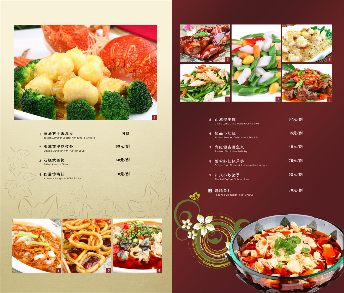 中餐菜谱图片素材-编号09300308-图行天下