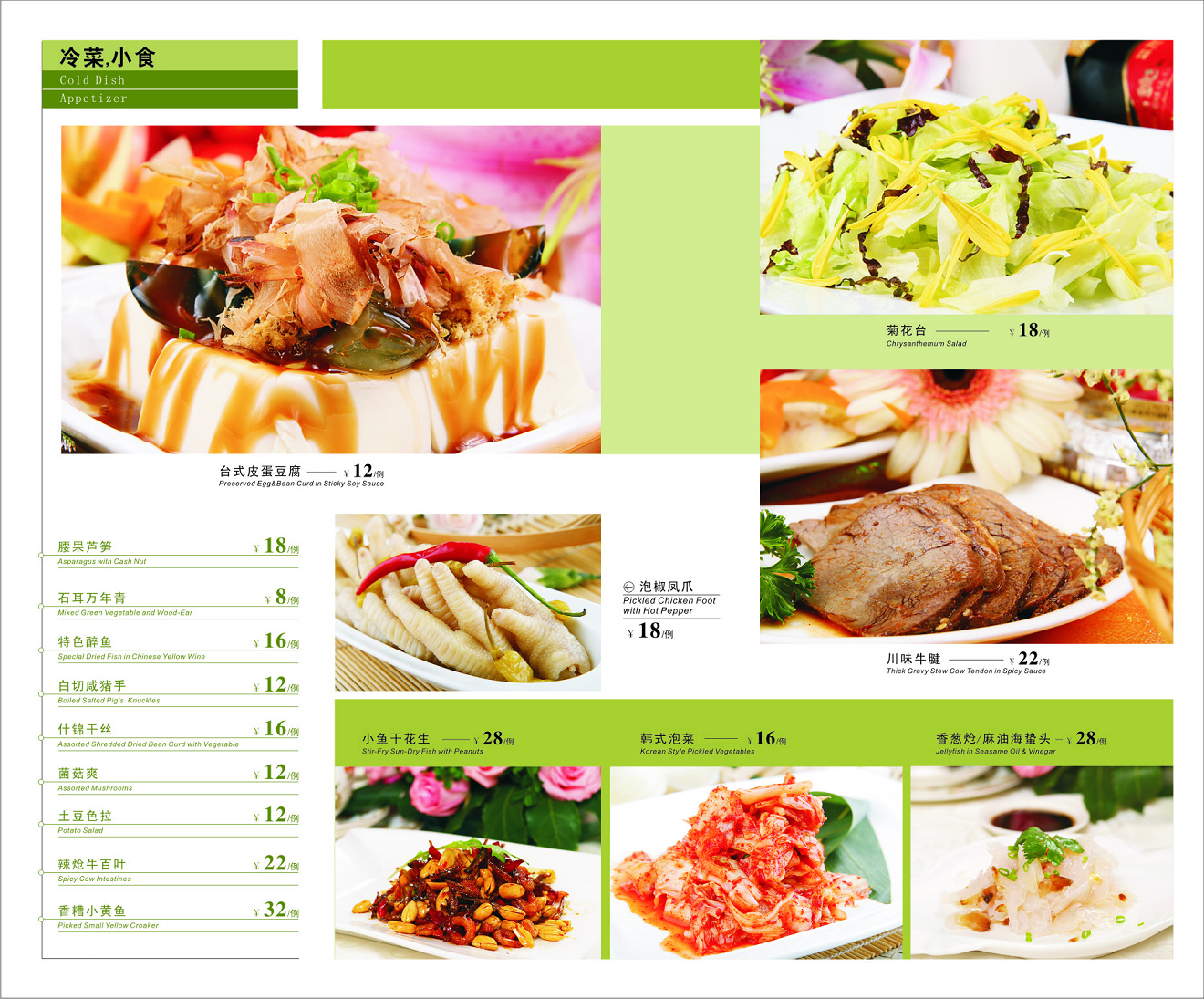 饮食菜单|平面|海报|jmx稀米 - 原创作品 - 站酷 (ZCOOL)
