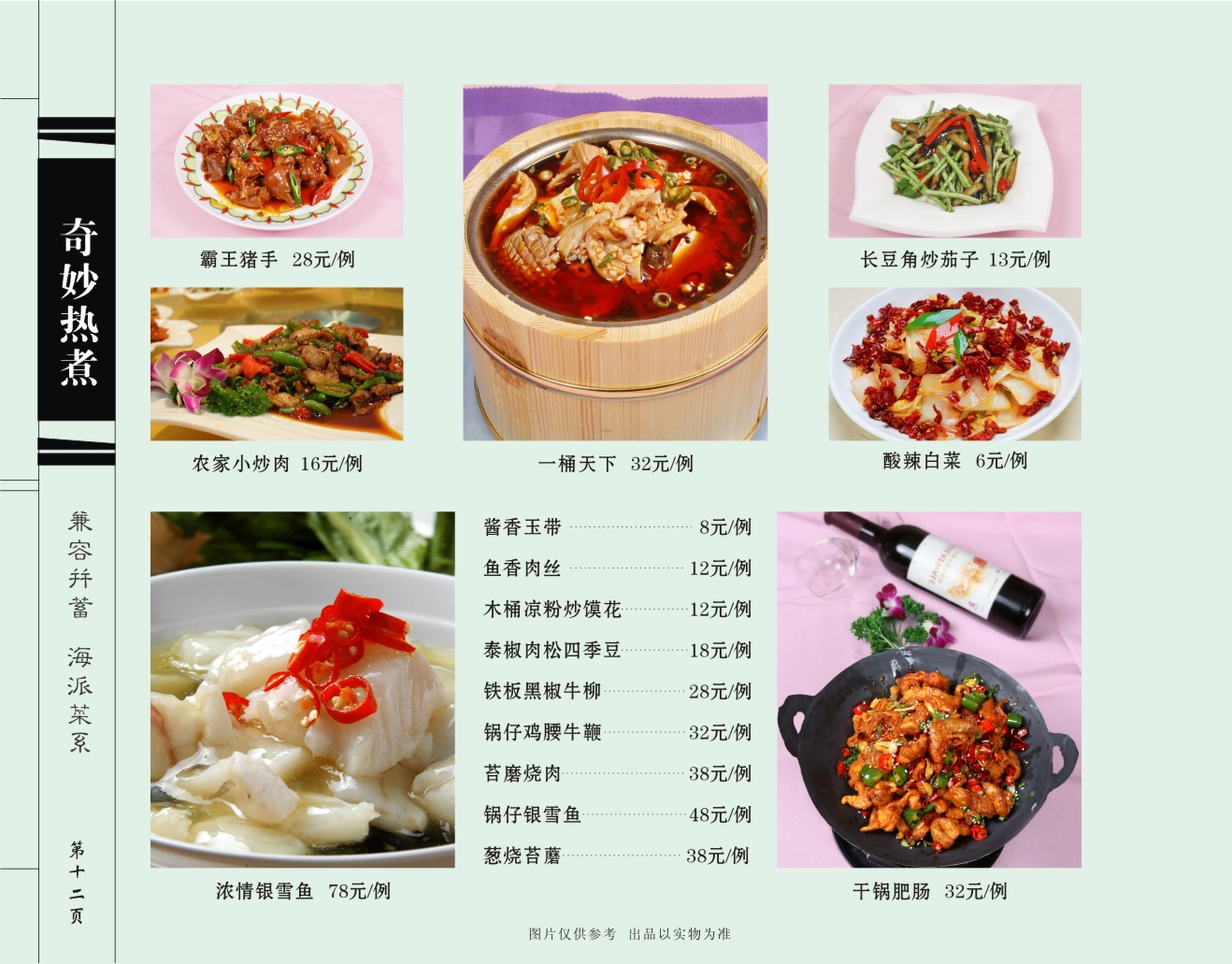 杭州私房菜|摄影|产品摄影|狒哥feige - 原创作品 - 站酷 (ZCOOL)