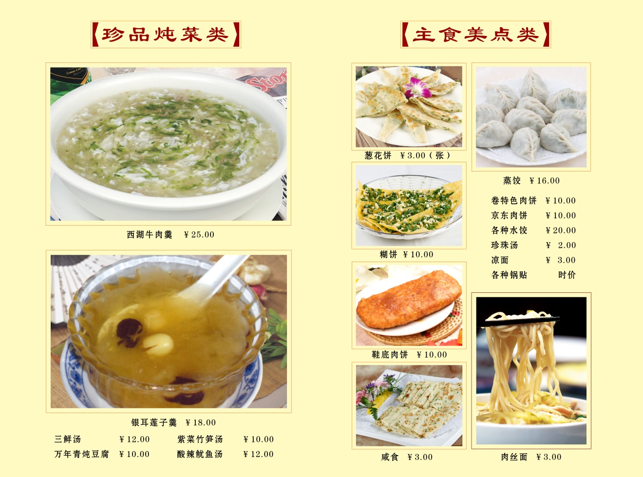 义县清真菜馆，点9个菜赠4个菜，回族老板娘长的真白，太漂亮_哔哩哔哩_bilibili