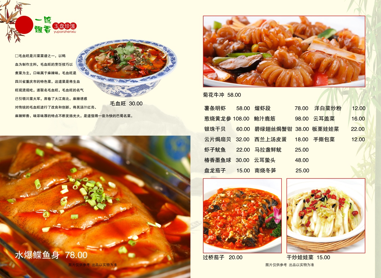 粤菜菜单拍摄|摄影|产品|沃明映像 - 原创作品 - 站酷 (ZCOOL)