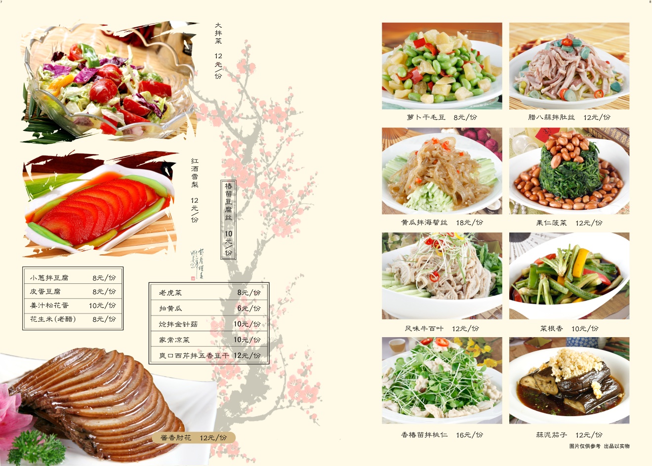 餐饮美食菜单三折页/鱼头火锅菜单三折页|平面|宣传品|valoralx - 原创作品 - 站酷 (ZCOOL)