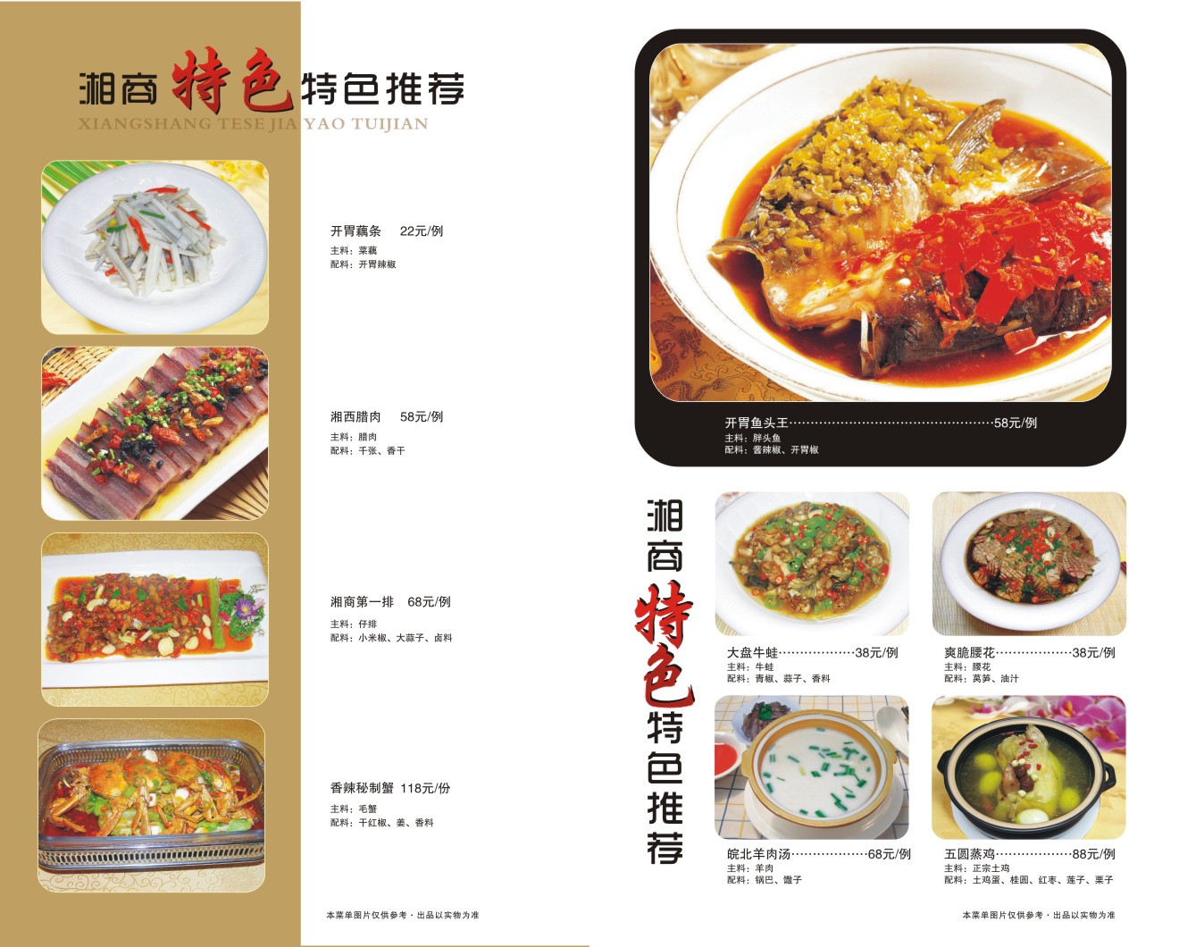 美食摄影#湘菜|摄影|产品|David9905 - 原创作品 - 站酷 (ZCOOL)