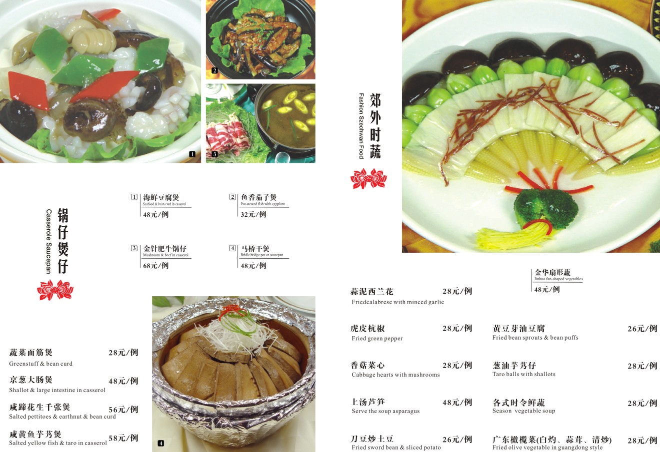 川菜系 菜单拍摄|摄影|产品摄影|玥不吃 - 原创作品 - 站酷 (ZCOOL)
