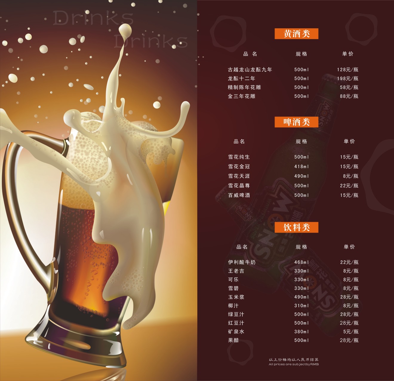 绽放西餐厅酒水单设计,重庆酒吧菜单印刷,重庆菜单制作|平面|书装/画册|捷达菜谱品牌设计 - 原创作品 - 站酷 (ZCOOL)