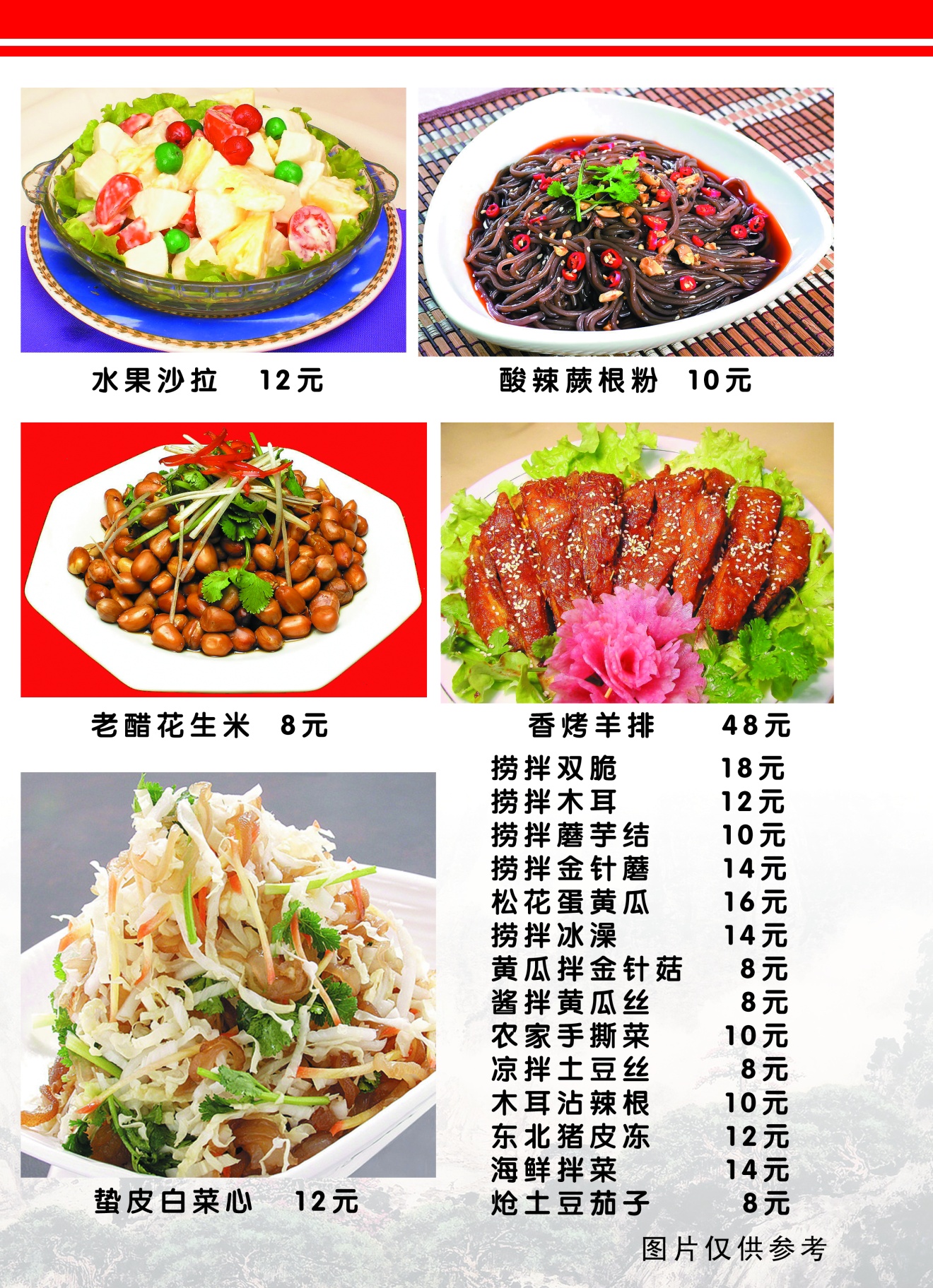 各种菜谱图片,食堂,小炒(第2页)_大山谷图库