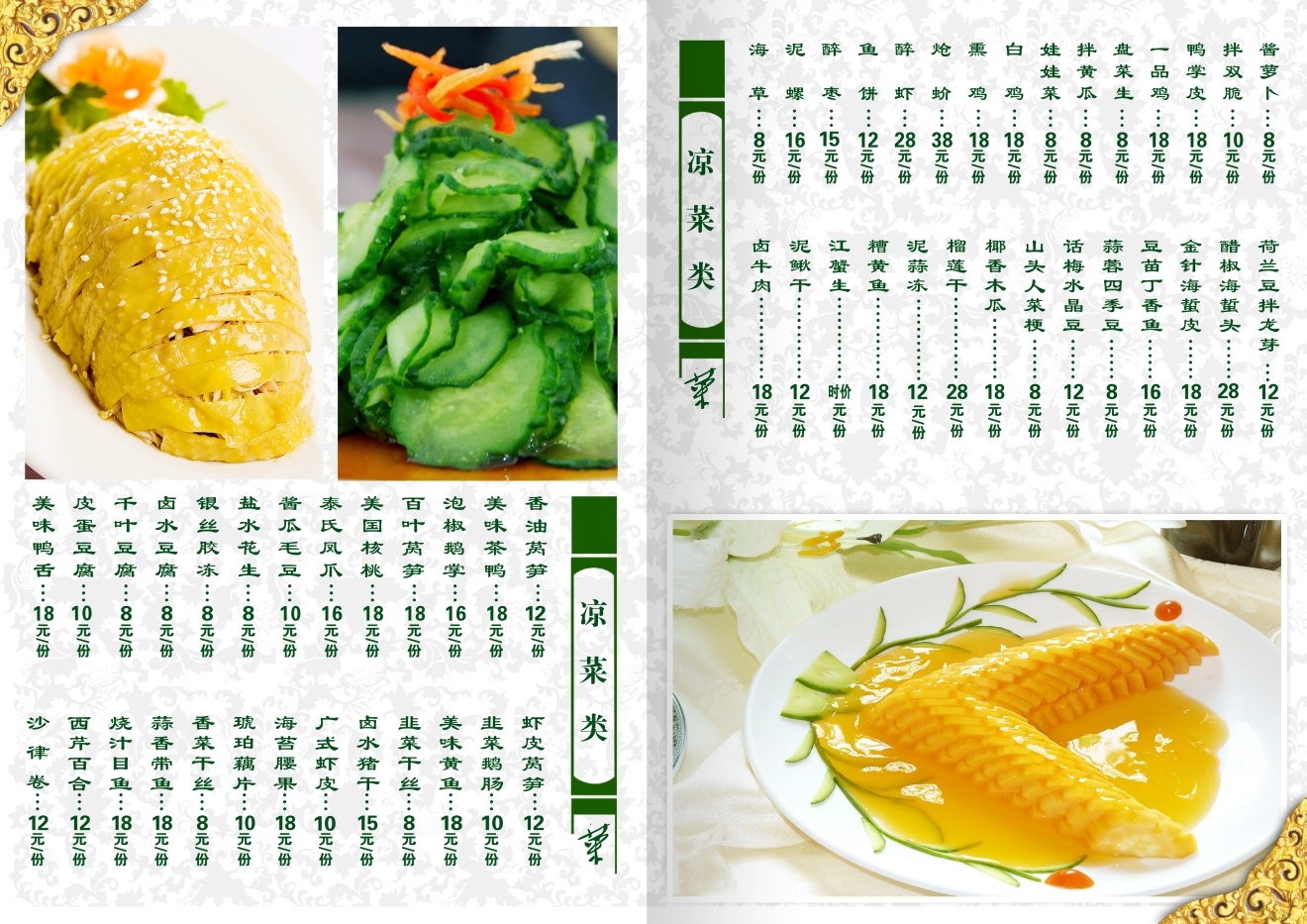 餐厅蔬菜菜单矢量素材下载图片_菜谱设计_画册装帧-图行天下素材网