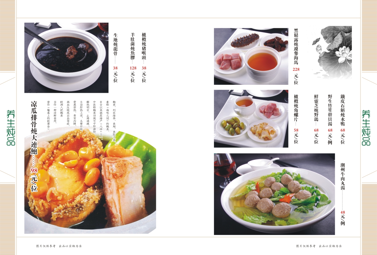 潮州菜 菜谱设计|平面|其他平面|南珏儿 - 原创作品 - 站酷 (ZCOOL)