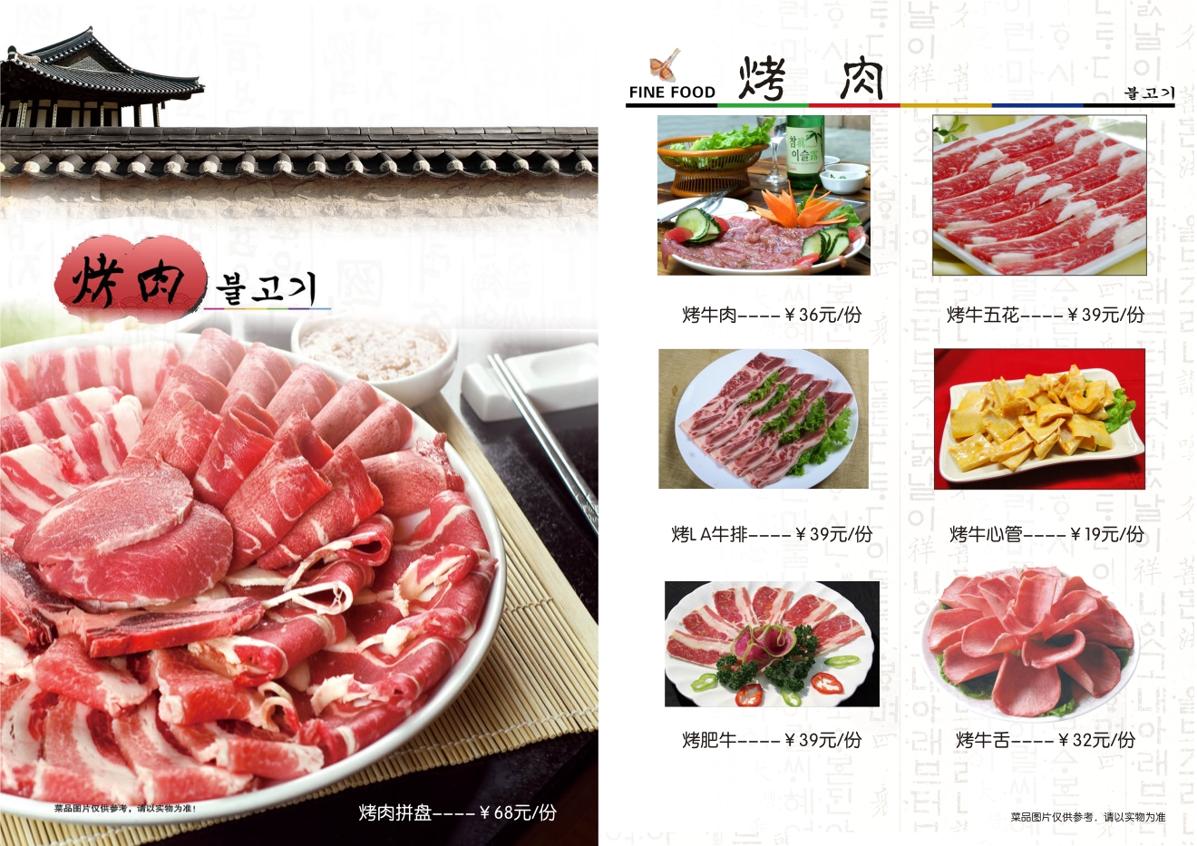 韩国宫廷料理 班家风味 这个年节让你大饱口福 | 韩餐 | 新泽西韩餐厅 | 韩国烤肉 | 大纪元