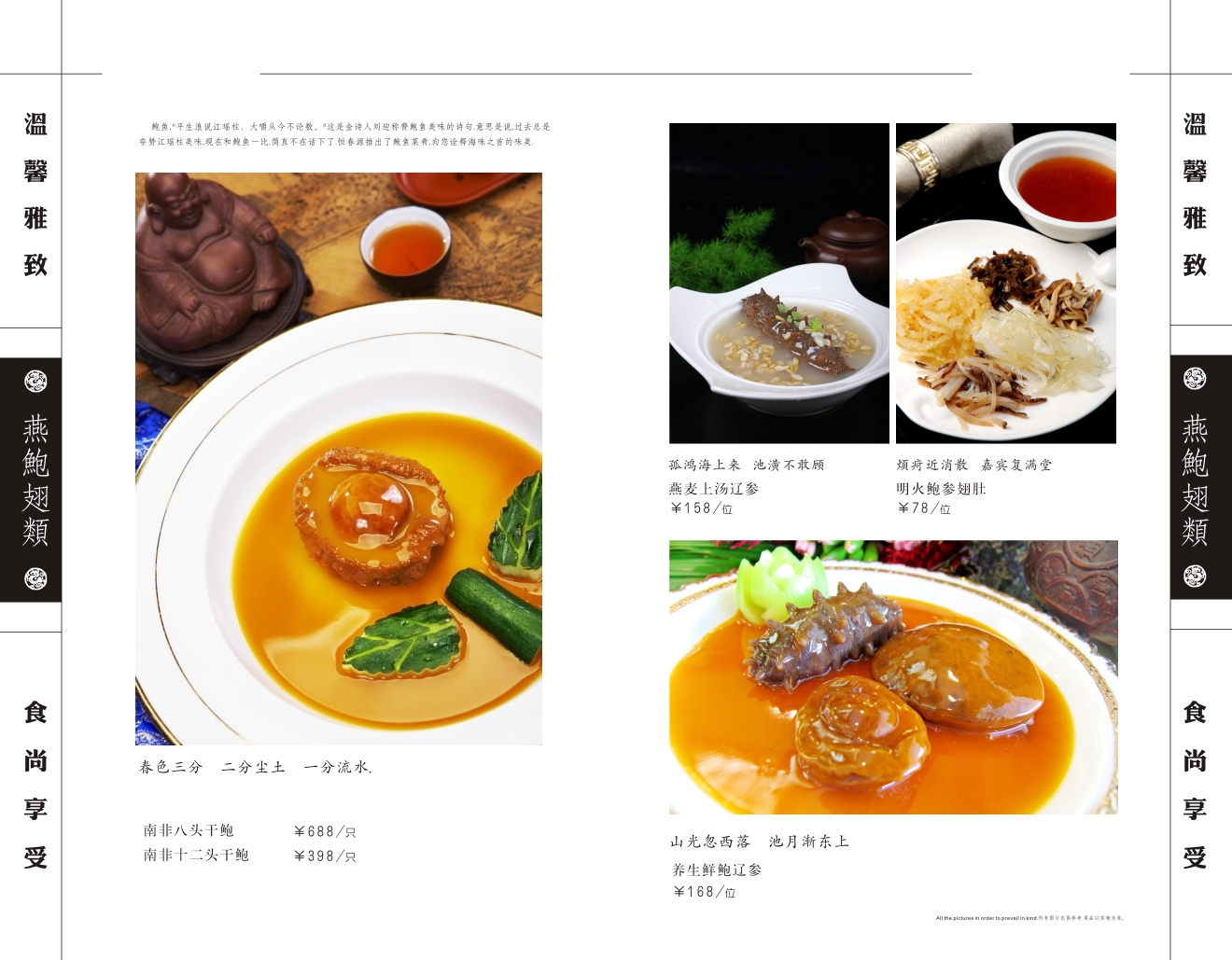 国宴上少不了的淮扬菜美食，美食摄影带你一看究竟|摄影|产品摄影|吕凯峰 - 原创作品 - 站酷 (ZCOOL)