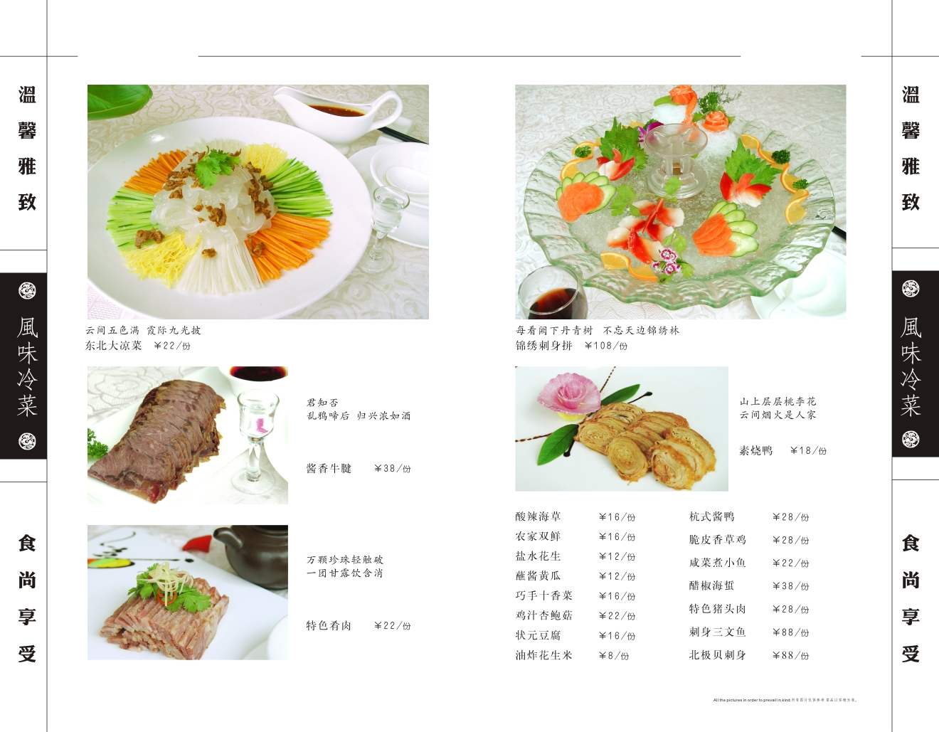 十大淮扬菜菜品欣赏，美食摄影图片|摄影|产品摄影|吕凯峰 - 原创作品 - 站酷 (ZCOOL)