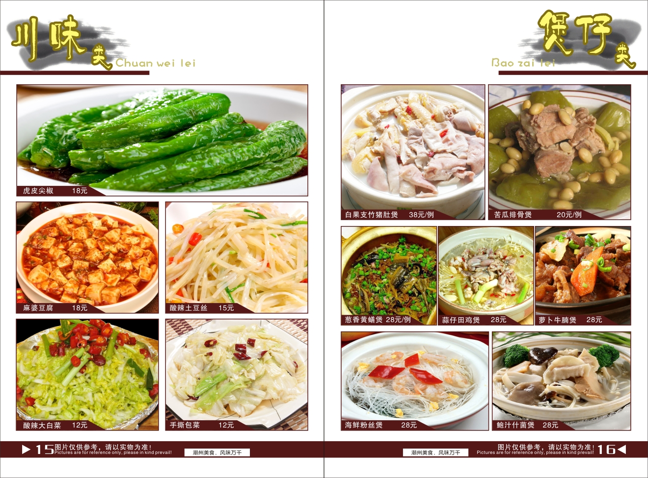 砂锅饭的做法_【图解】砂锅饭怎么做如何做好吃_砂锅饭家常做法大全_麦穗21_豆果美食
