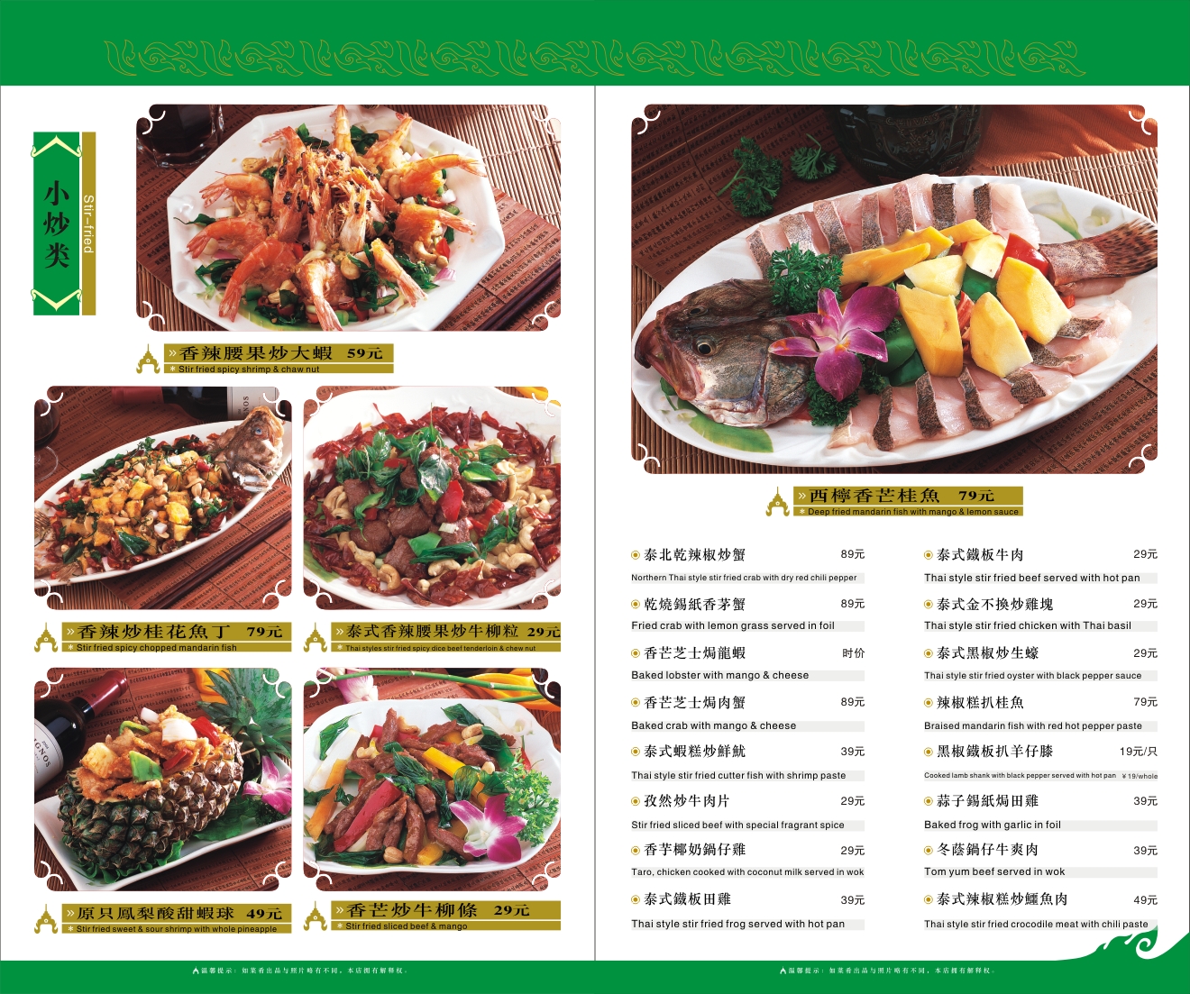 恒夏（泰国菜） 神奇菜谱\WonderMenu|摄影|静物|神奇菜谱 - 原创作品 - 站酷 (ZCOOL)