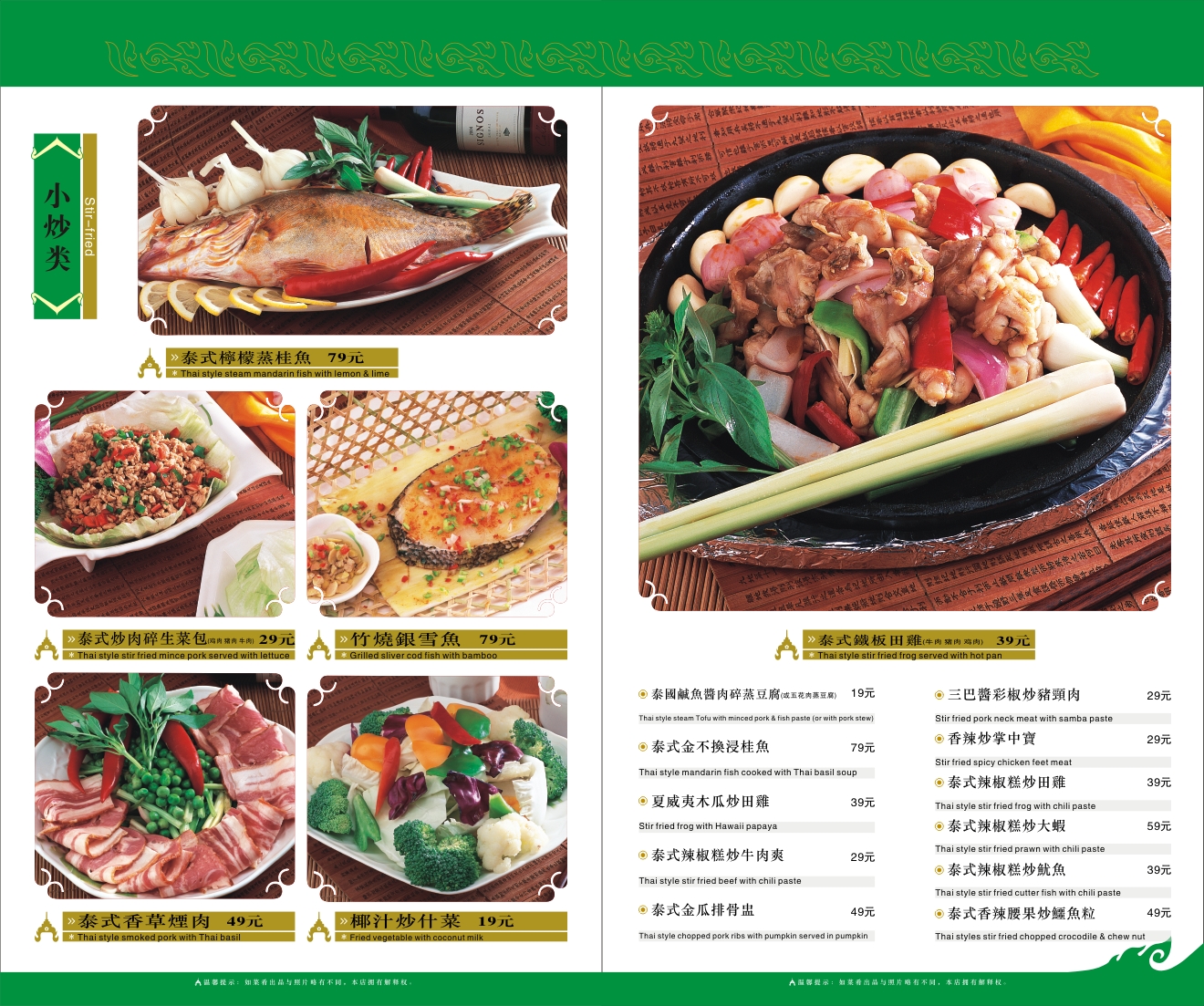 泰乙泰式餐厅菜单设计制作, 捷达菜谱专业泰国菜单制作|平面|书装/画册|捷达菜谱品牌设计 - 原创作品 - 站酷 (ZCOOL)