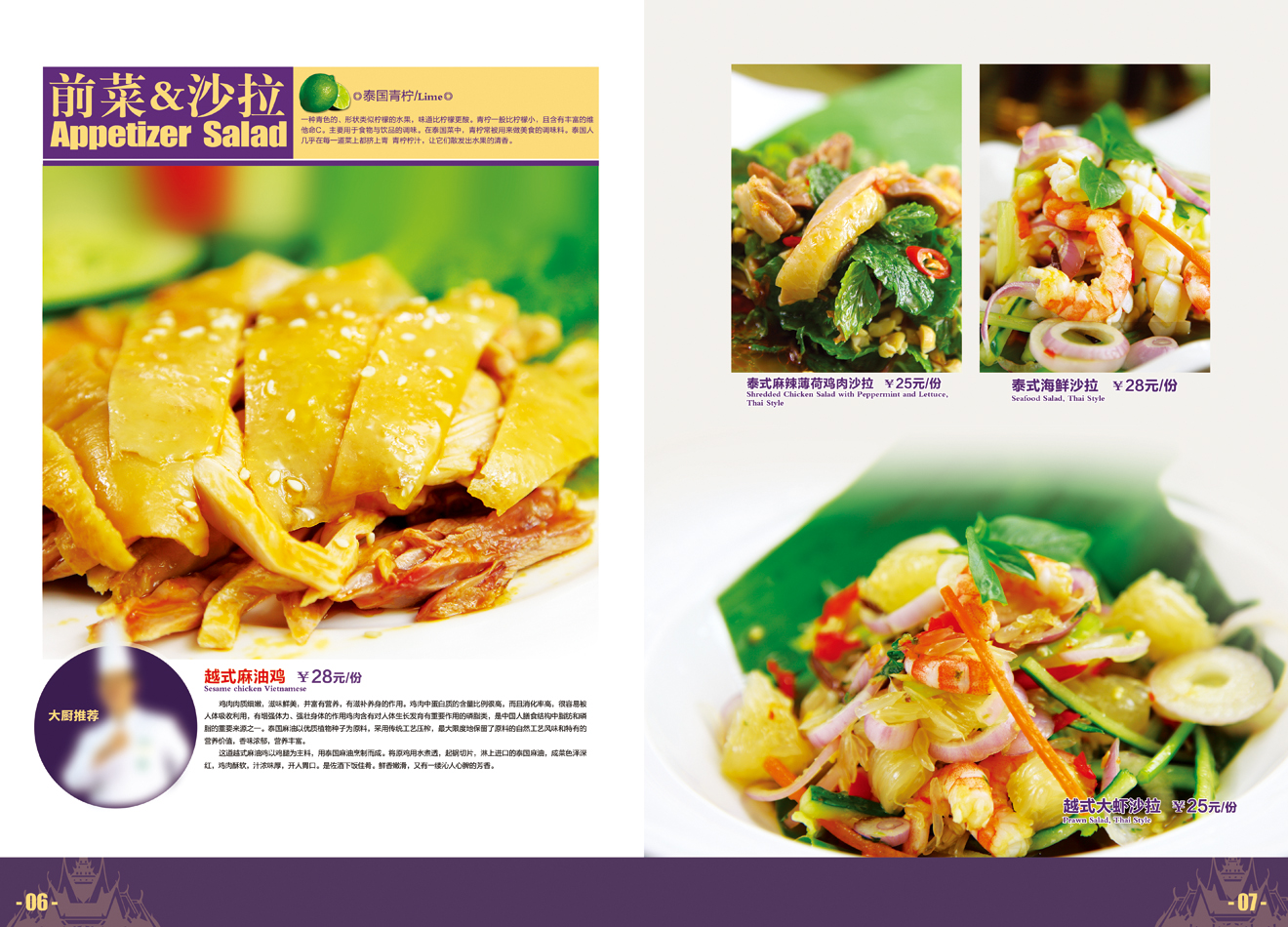 泰式餐厅 泰国 高档酒店菜谱 画册 |平面|书装/画册|福花 - 原创作品 - 站酷 (ZCOOL)
