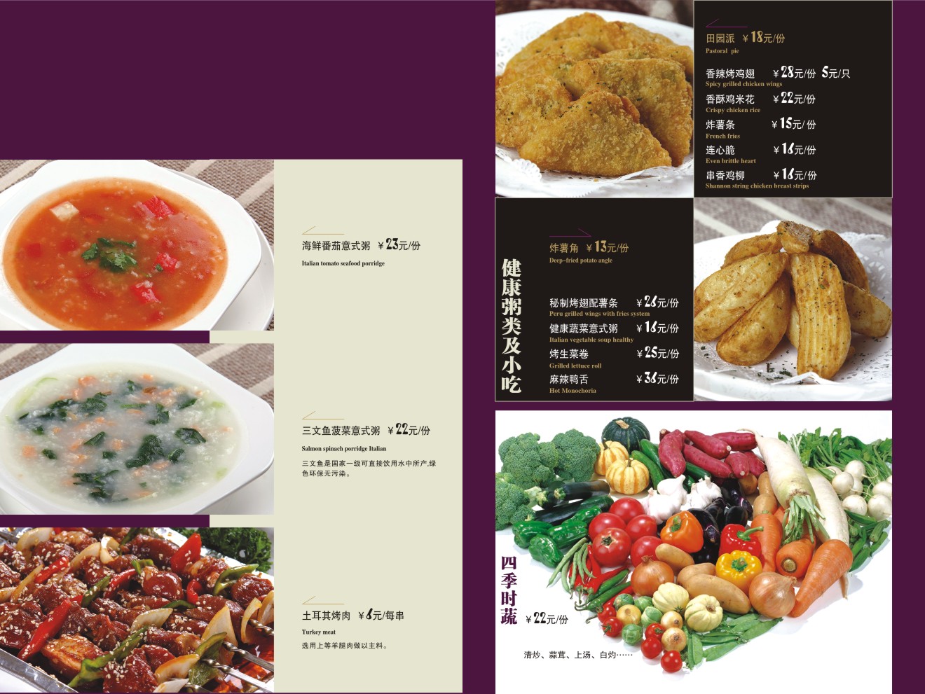 西式餐吧菜单|平面|书装/画册|bearzhome - 原创作品 - 站酷 (ZCOOL)