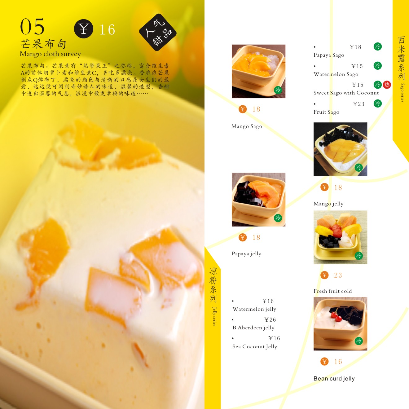 深圳美食拍摄--「 满记甜品 」产品新品海报_美食摄影师朴一-站酷ZCOOL