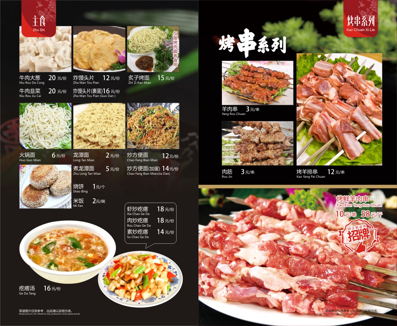美食摄影 | 北京小炮儿炙子烤肉|摄影|静物|米禾品牌 - 原创作品 - 站酷 (ZCOOL)