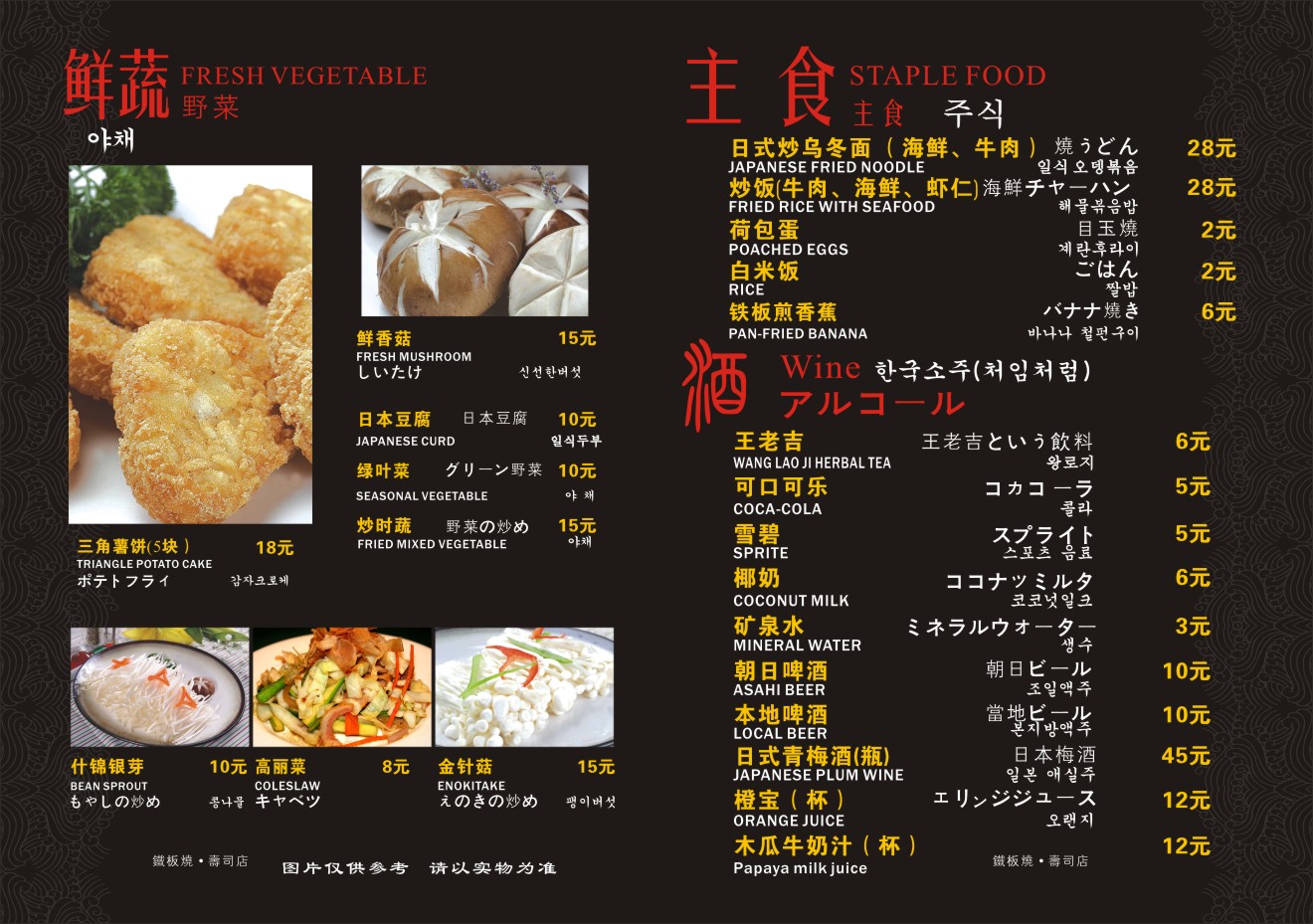 美食摄影|日本料理拍摄|摄影|产品摄影|美时邦深圳 - 原创作品 - 站酷 (ZCOOL)