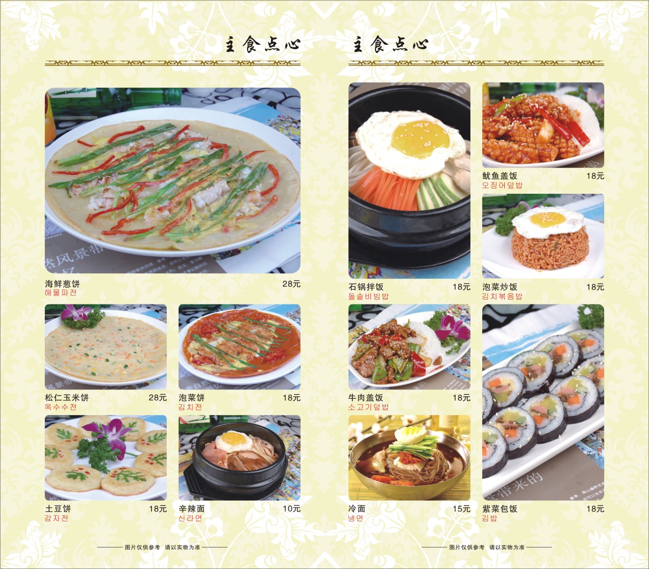 韩国传统食物朝鲜拌饭 库存照片. 图片 包括有 正餐, 东方, 多维数据集, 切片, 食谱, 健康, 韩文 - 93981572