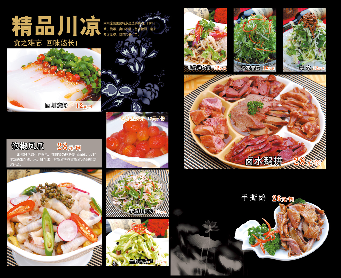 川菜系列|摄影|产品摄影|夯食美食摄影 - 原创作品 - 站酷 (ZCOOL)