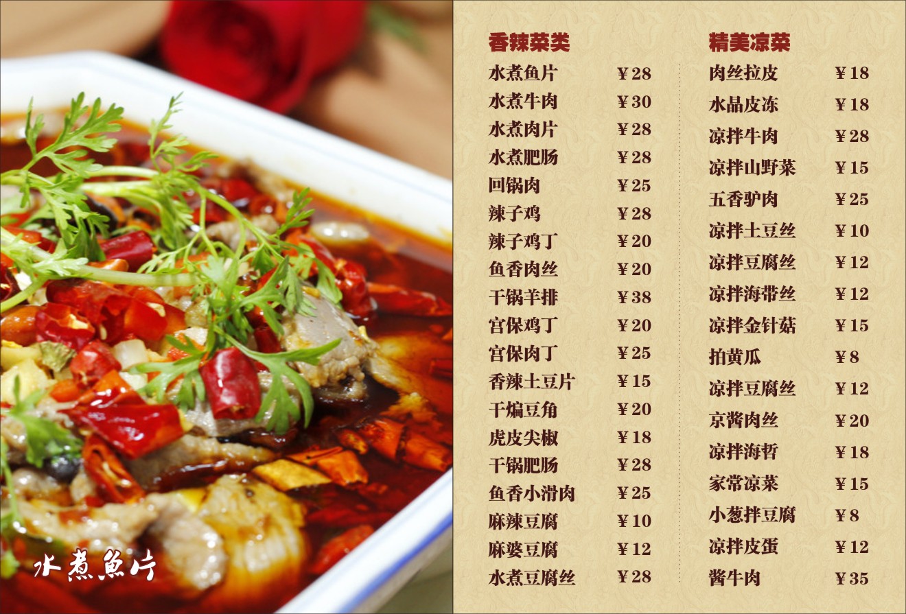 好吃的家常菜菜单,好吃的家常菜健康,好吃的家常菜小菜_大山谷图库