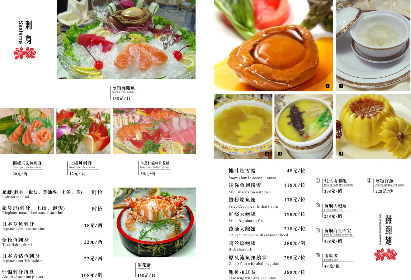 粤式海鲜菜谱大全图片