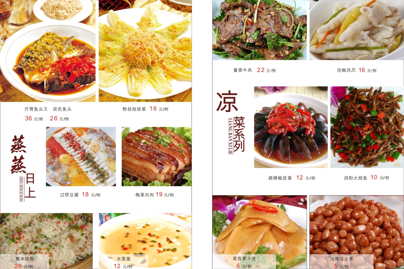 土钵菜菜谱图片